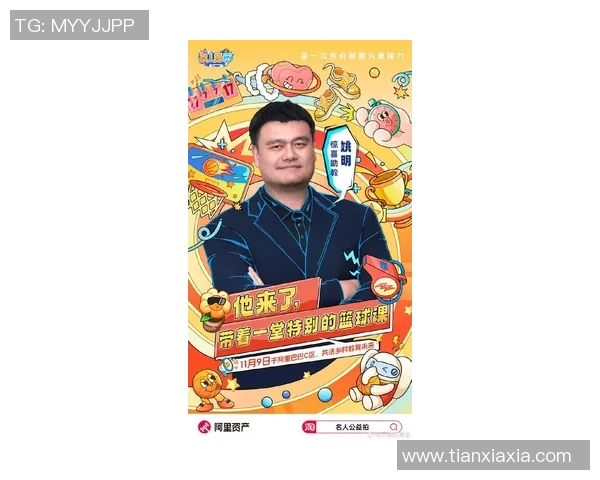 姚明香音波:探索声音与篮球的奇妙交融与无限可能