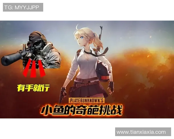 对话赵娜:探索和平精英背后的成长与挑战之路